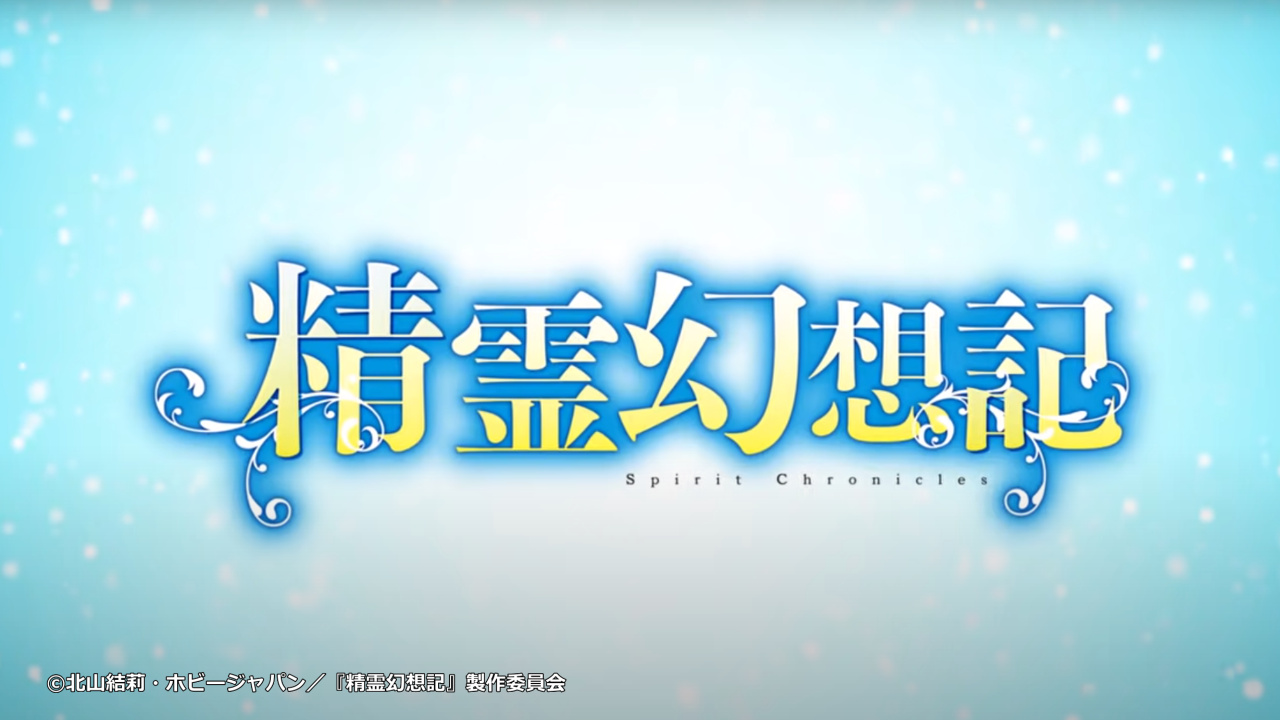 Story -TVアニメ『異世界薬局』公式サイト